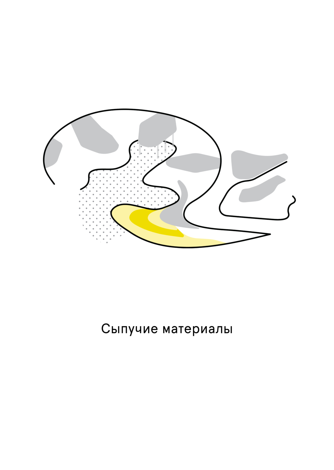 Игровая площадка «Каньон» - изображение 15